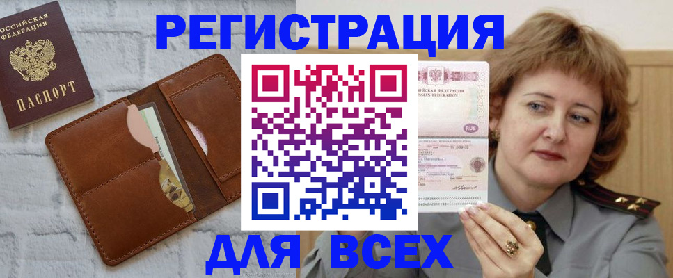 прописка гарантия в Каменск-Шахтинском