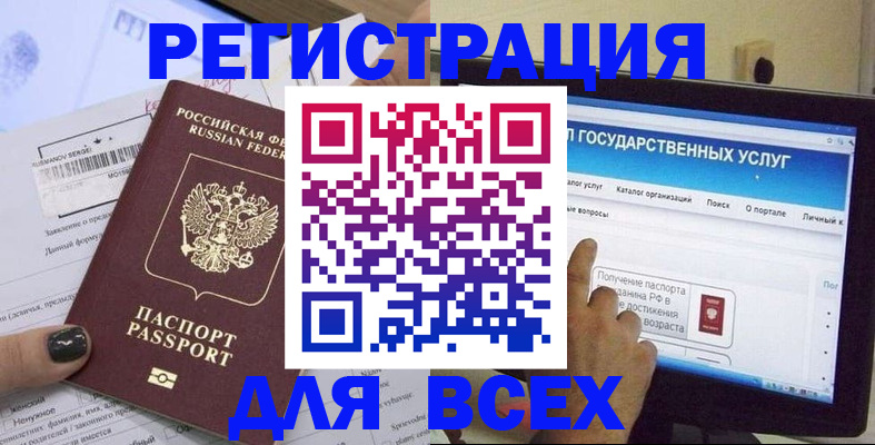 прописка для кредита в Каменск-Шахтинском