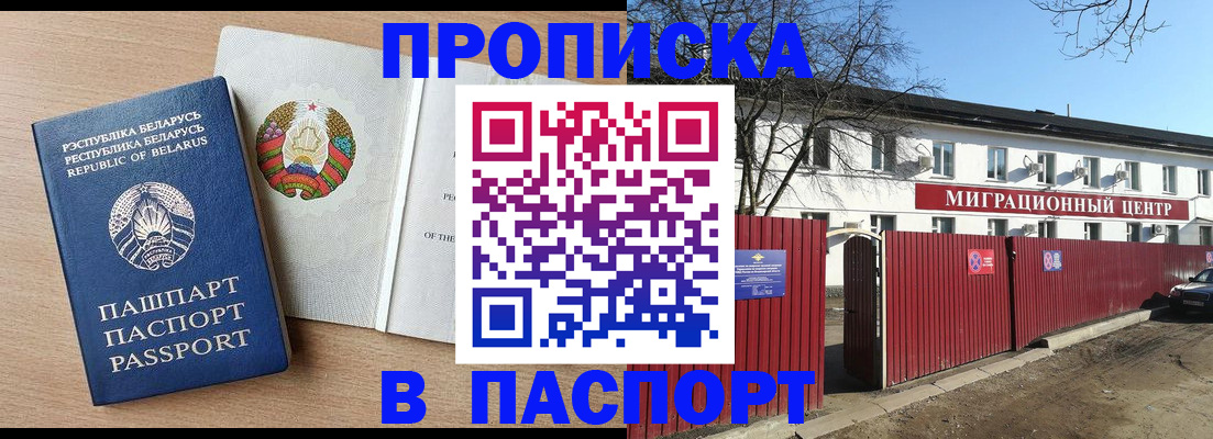 прописка для военкомата в Каменск-Шахтинском