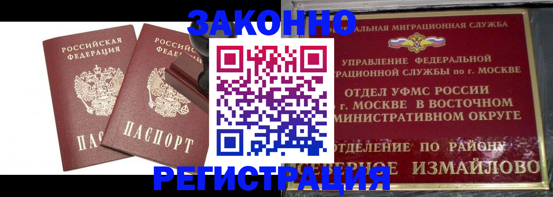 временная регистрация купить в Каменск-Шахтинском